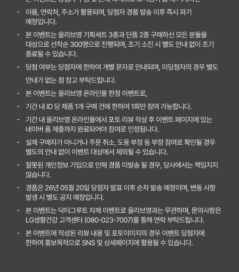 [360서라운드볼륨] 닥터그루트 아쿠아 PDRN 볼륨 부스팅 앰플 샴푸 300ml 기획 (+50ml 증정) 상세페이지 3